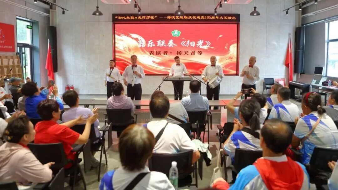 初心永驻 光辉历程——海淀区残疾人文化大篷车活动走进学院路街道