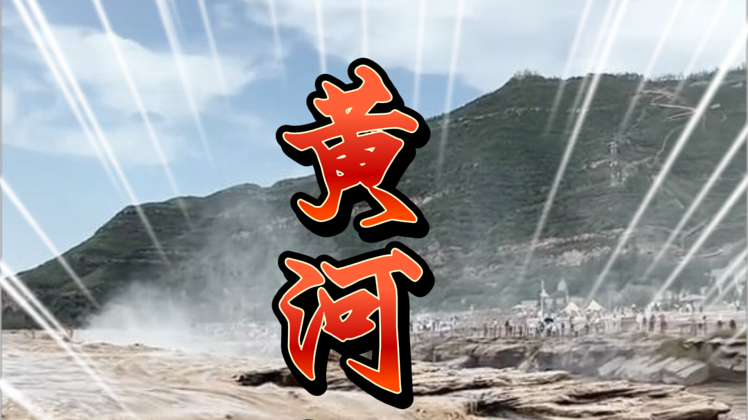 《最美合唱》黄河新咆哮，民心所向