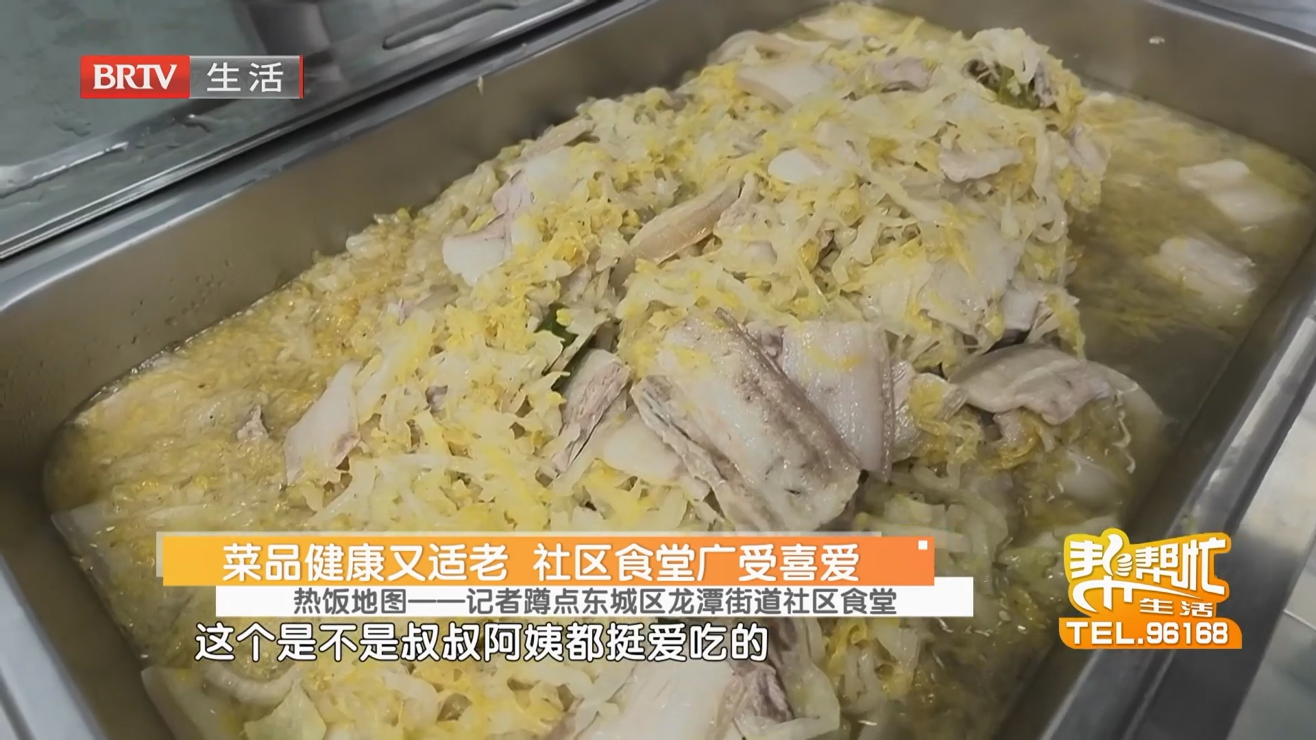 《生活帮帮忙》20261027 《生活帮帮忙》20261027