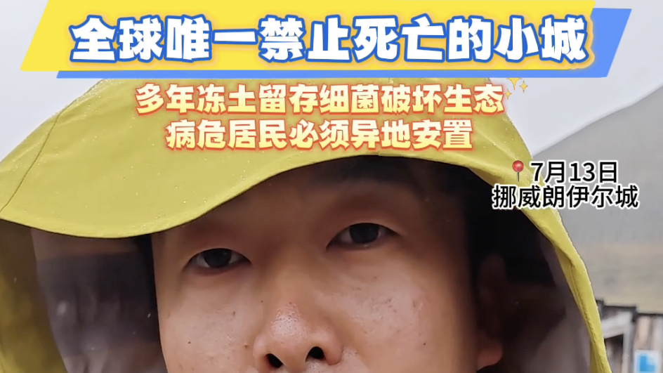 在这里死亡竟是违法行为？