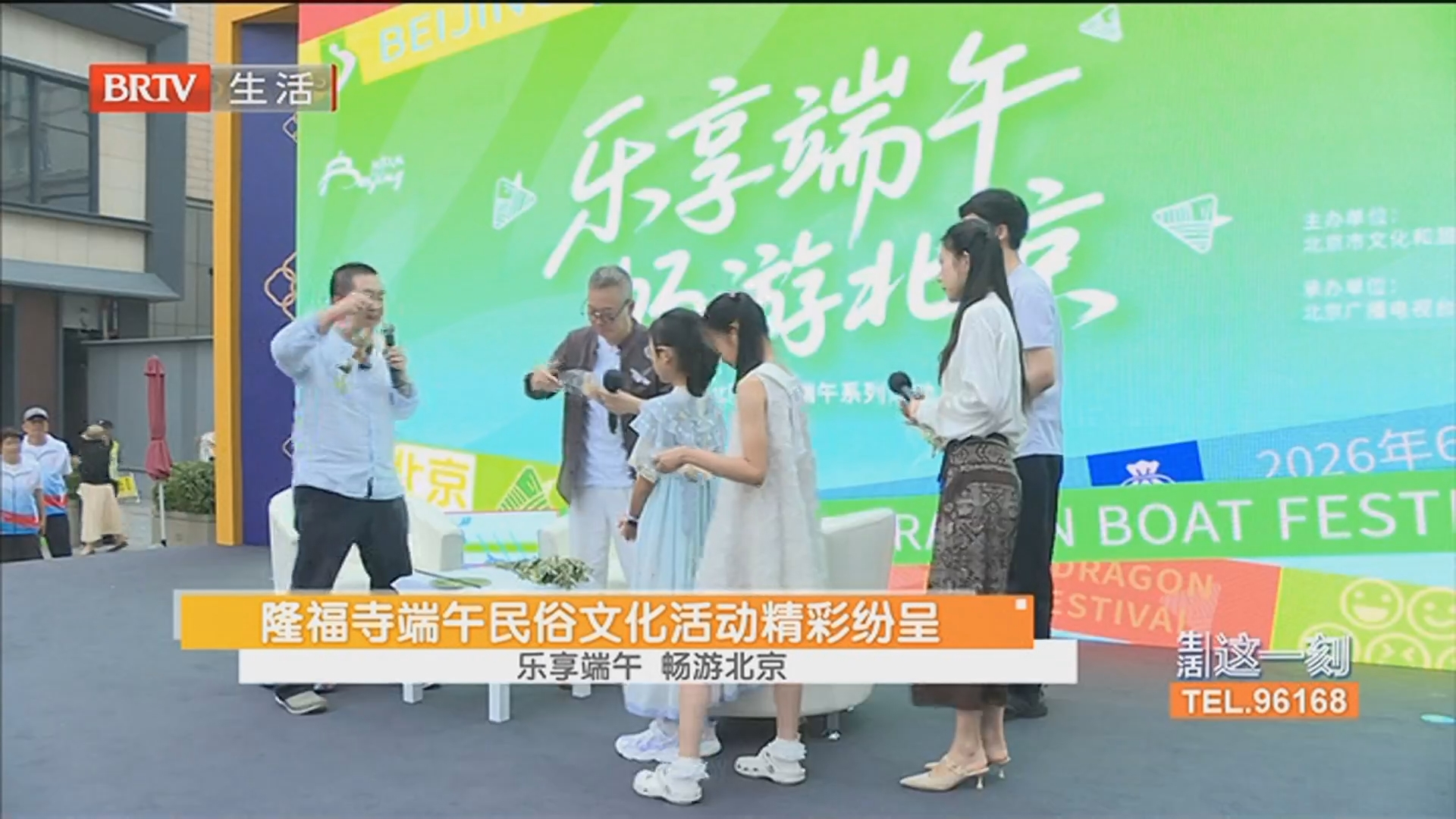《生活这一刻》20260620
