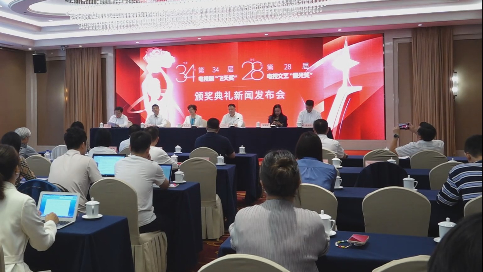 第34届“飞天奖”、第28届“星光奖”颁奖典礼将于9月21日在厦门举办