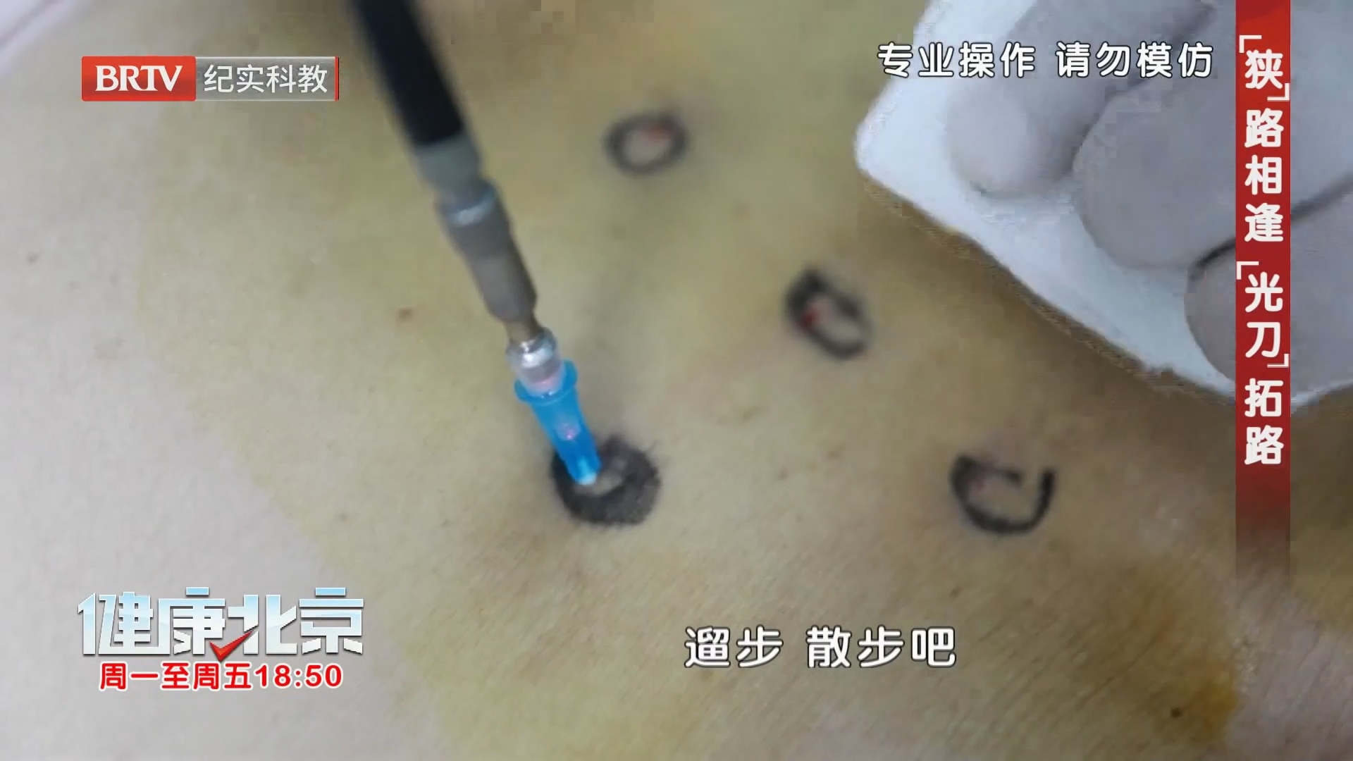 “狭”路相逢 “光刀”拓路