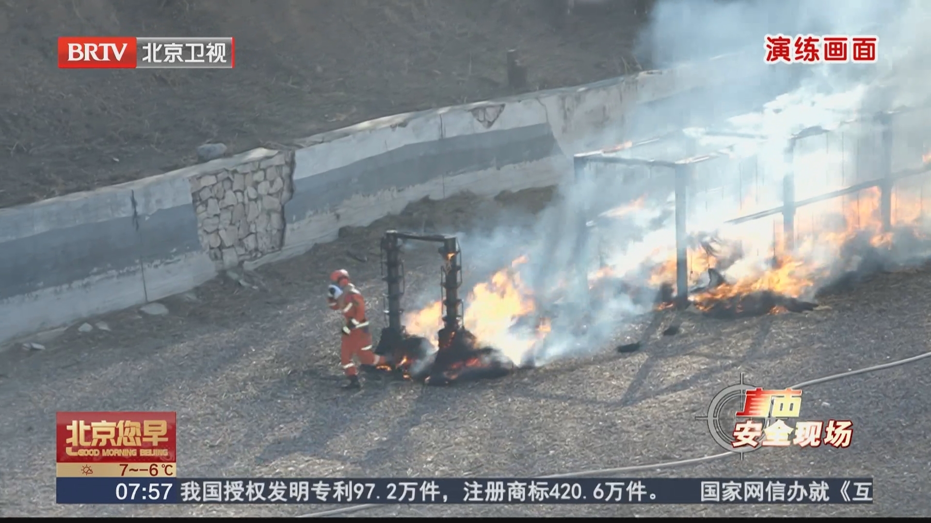 北京市应急救援队伍开展2026年首场大练兵