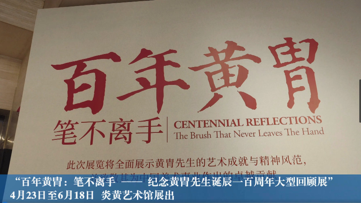 从放驴三年到笔墨生趣 黄胄 “生活是创作的唯一源泉” 从放驴三年到笔墨生趣 黄胄 “生活是创作的唯一源泉”