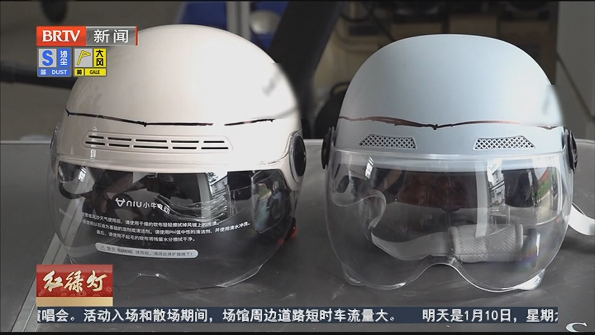 挑选合格头盔 正确佩戴是安全前提