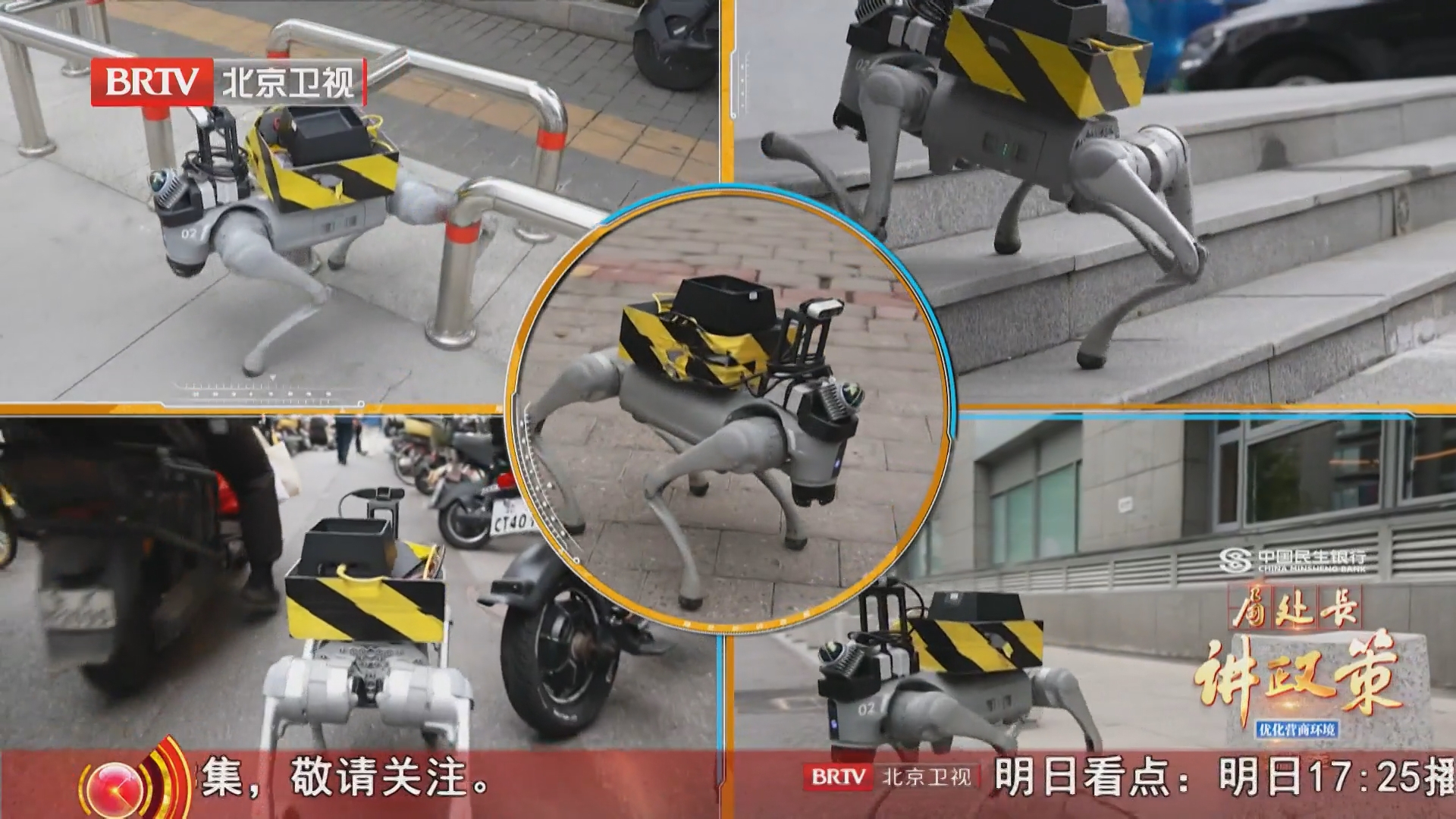 《局处长讲政策》第3季20260909从实验室到市场 打通科技成果转化最后一公里