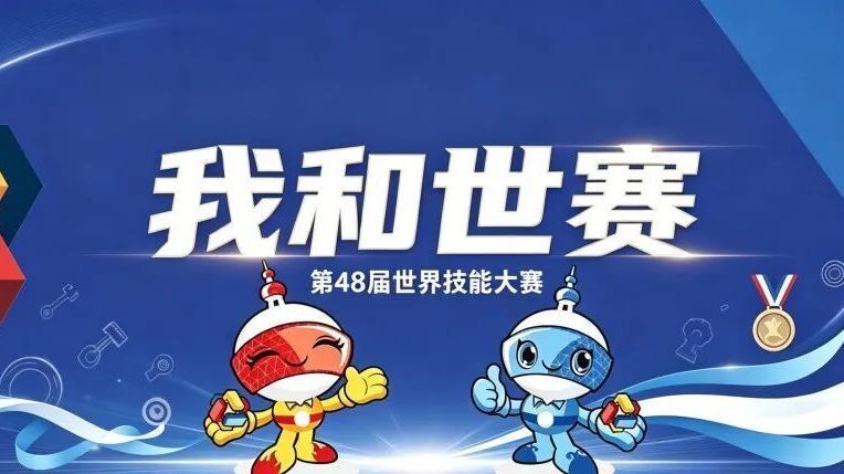 我和世赛 | 郭文清：水处理技术尖兵