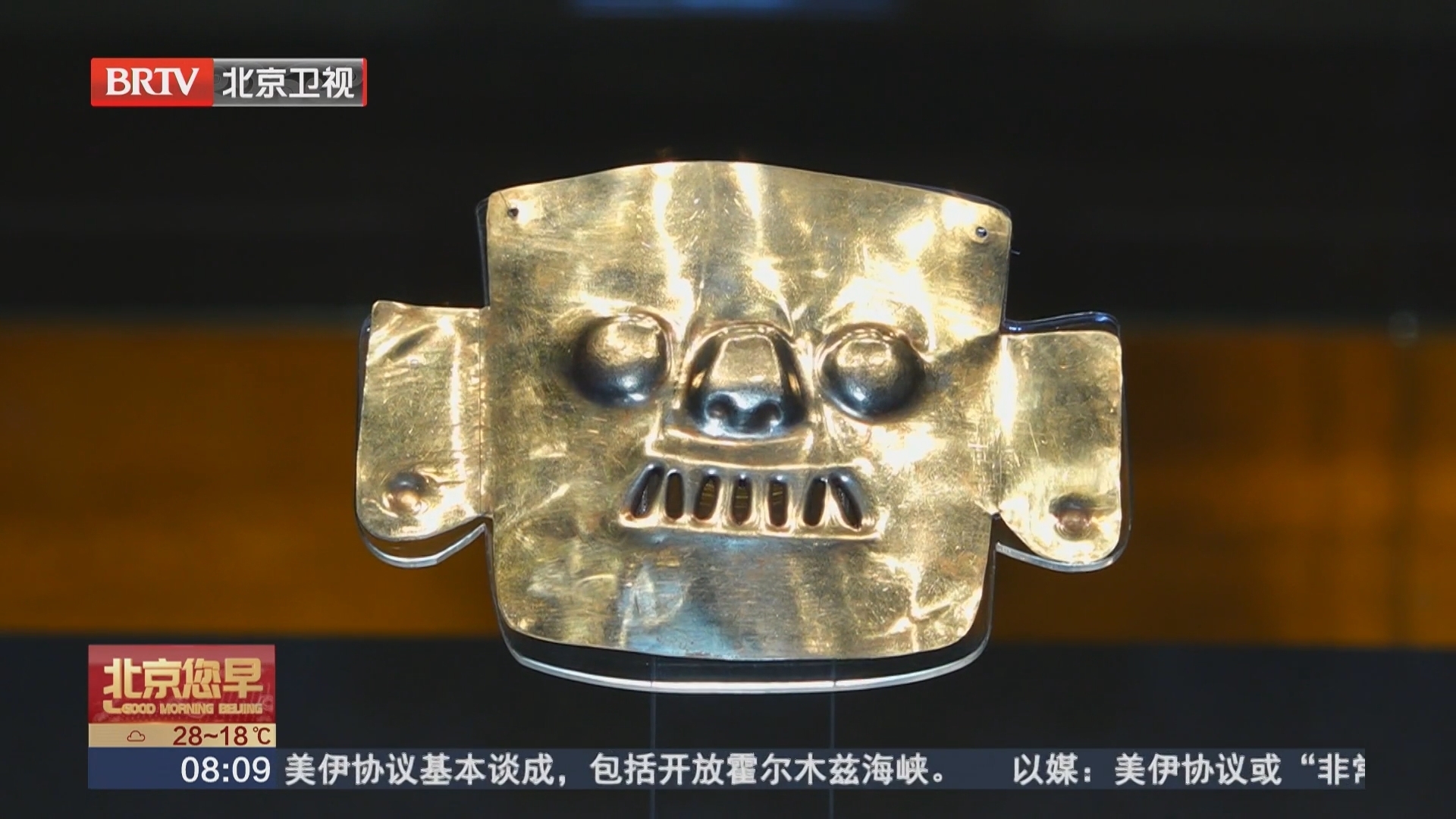 首博美洲文明大展迎来首个周末客流高峰