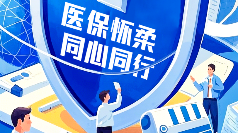 6年!他们做了这么多惠民实事 6年!他们做了这么多惠民实事