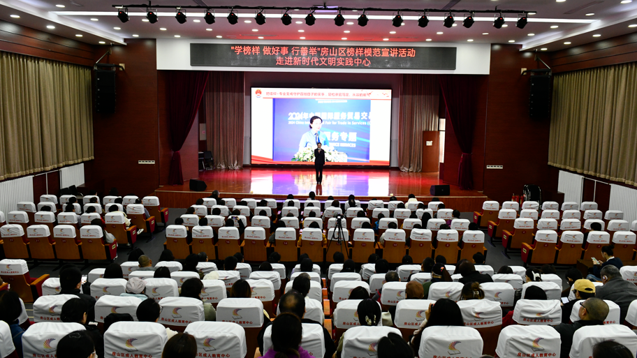 房山区开展“学榜样 做好事 行善举”榜样模范宣讲活动