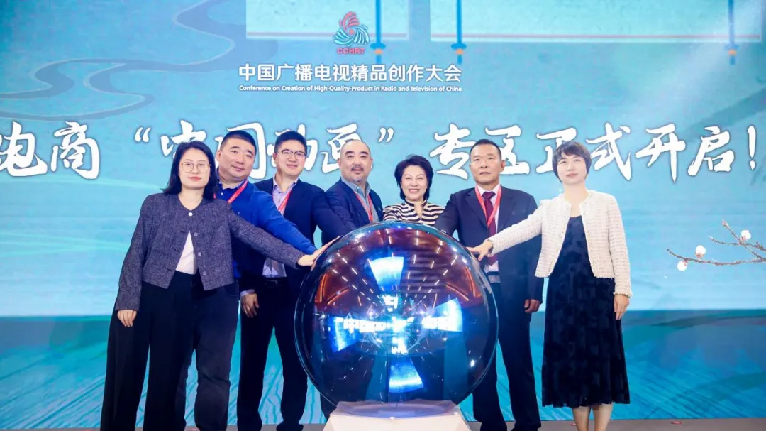 首届中国广播电视精品创作大会