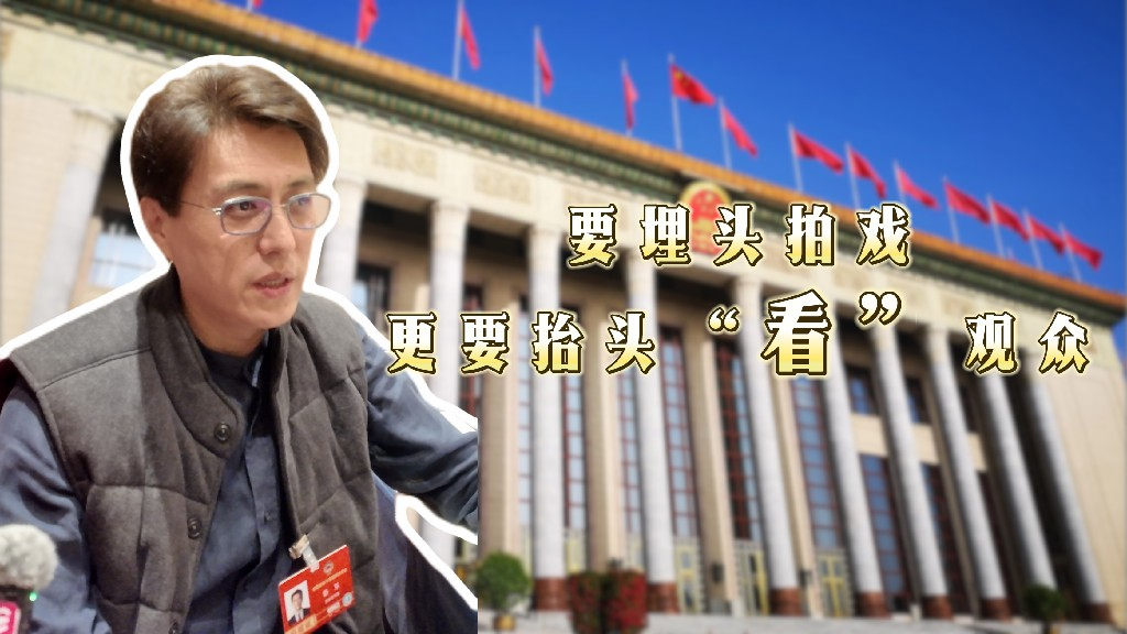 靳东谈创作:要埋头拍戏,更要抬头“看”观众 靳东谈创作:要埋头拍戏,更要抬头“看”观众