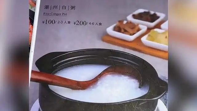 一份白粥卖200元,网友直呼遇见“刺客”!多方回应 一份白粥卖200元,网友直呼遇见“刺客”!多方回应