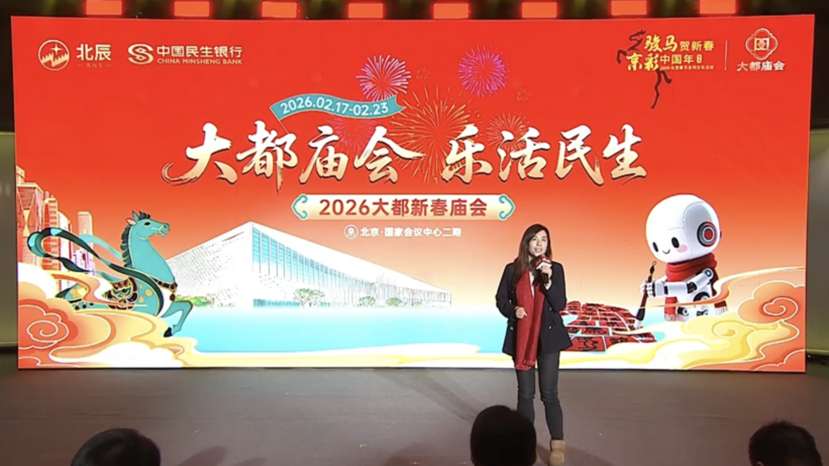 畅游北京过大年|北辰集团打造6万平全室内恒温庙会,邀您暖冬迎新春 畅游北京过大年|北辰集团打造6万平全室内恒温庙会,邀您暖冬迎新春