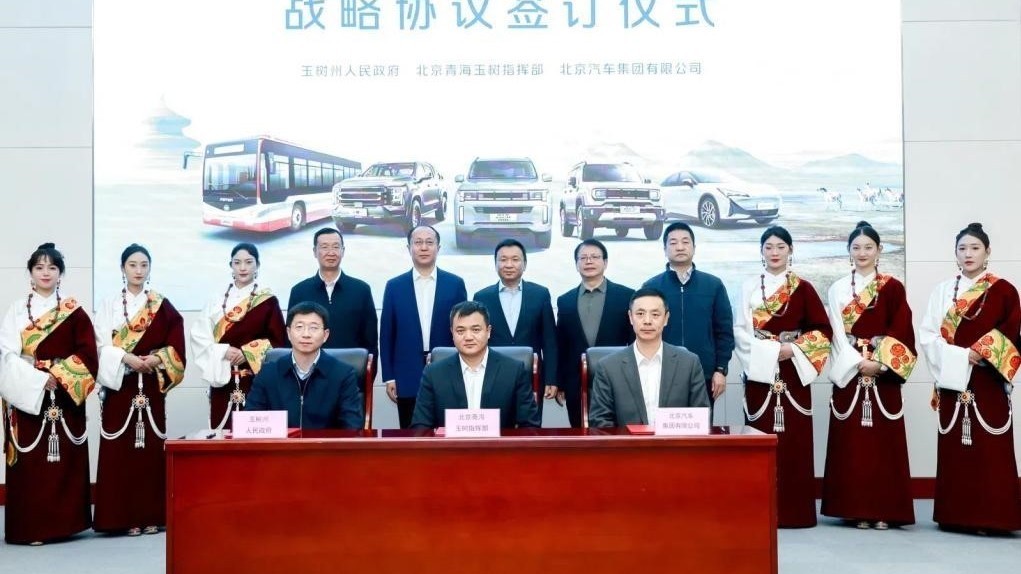 批量交付越野车和新能源公交!北汽集团与玉树签订战略合作协议 批量交付越野车和新能源公交!北汽集团与玉树签订战略合作协议