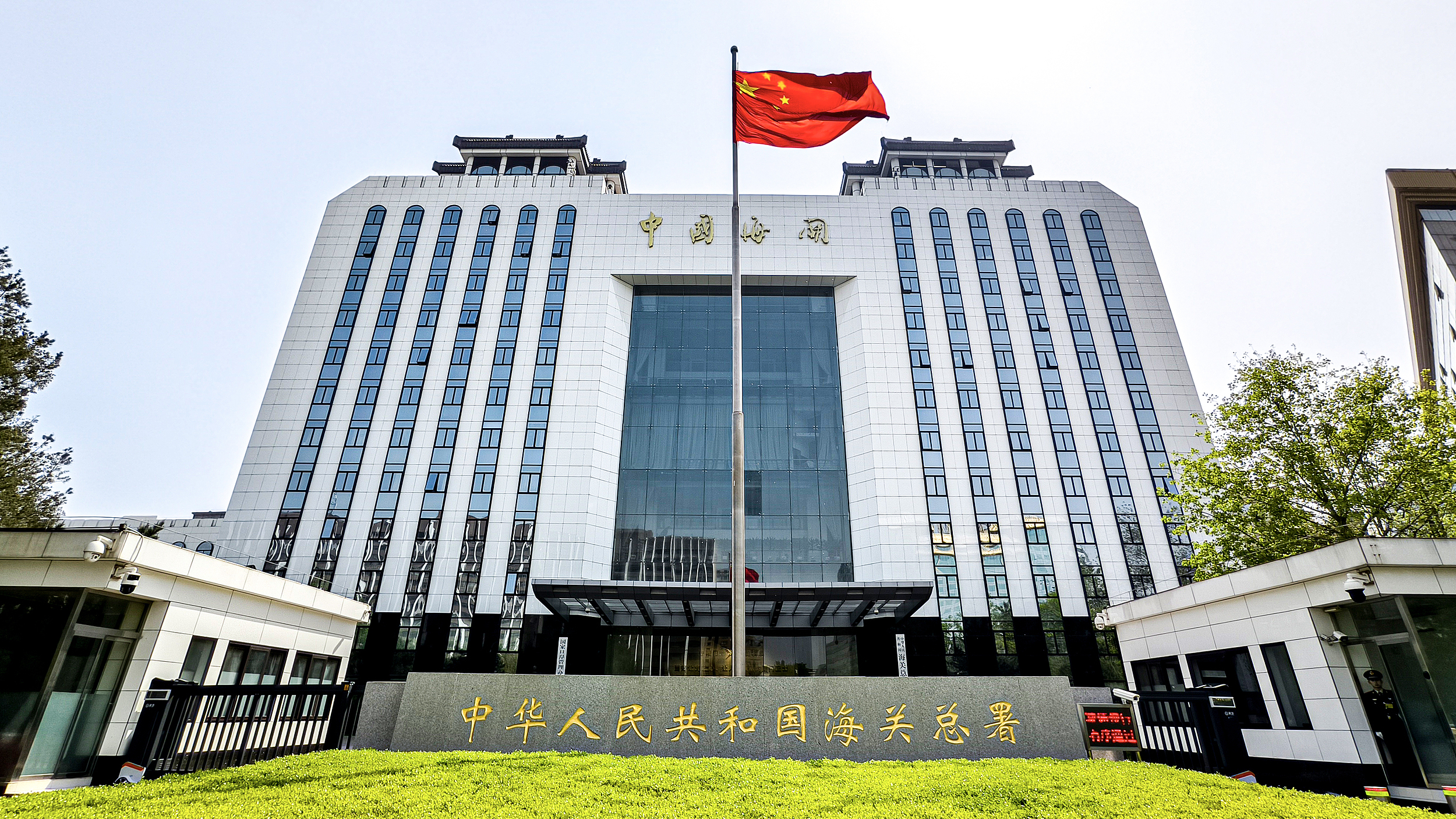 海关总署:中美双方团队正在加紧落实伦敦框架有关成果 海关总署:中美双方团队正在加紧落实伦敦框架有关成果