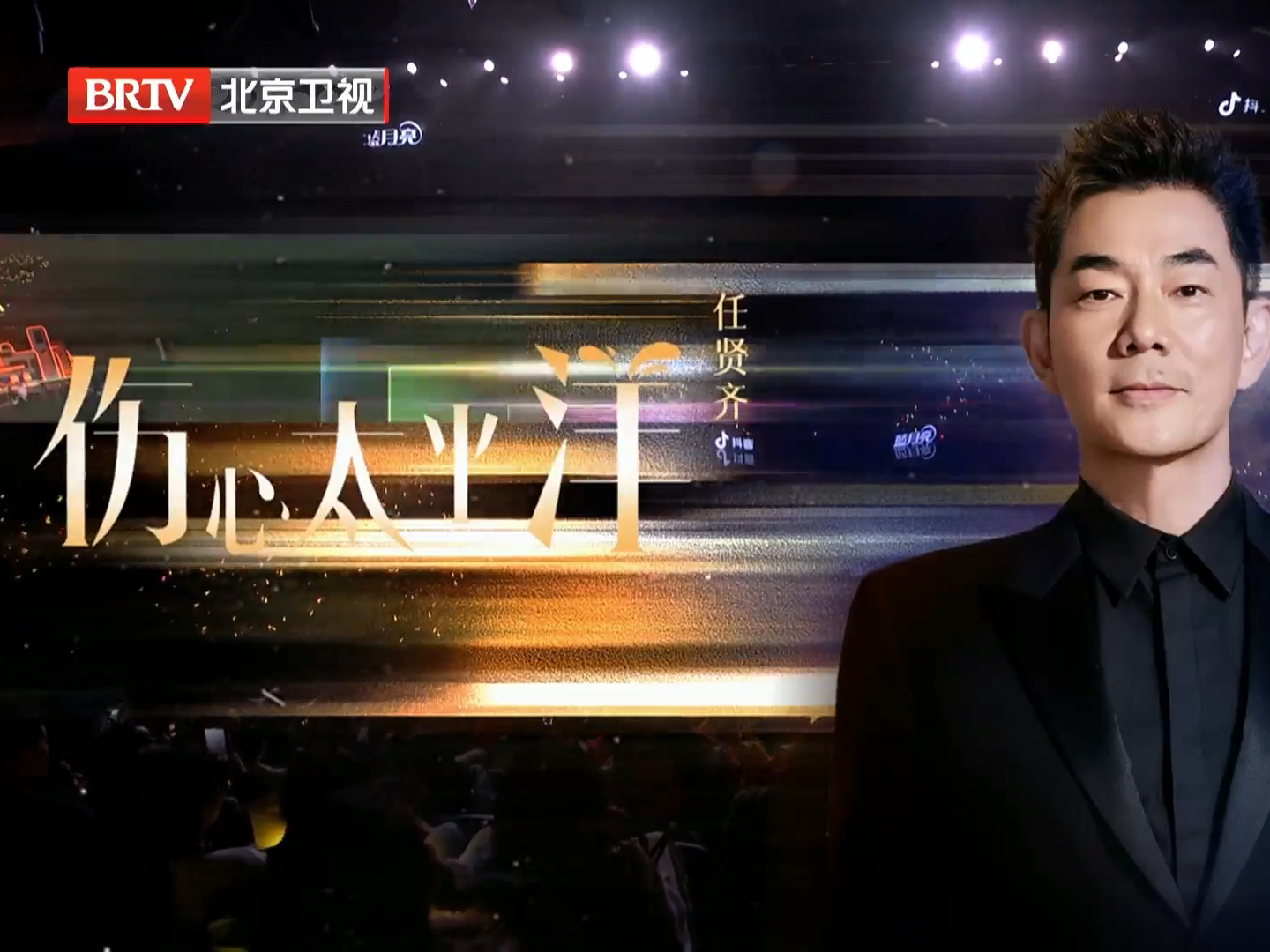 任贤齐的《伤心太平洋》唱的不是一个人的伤怀而是一代人的情感共鸣