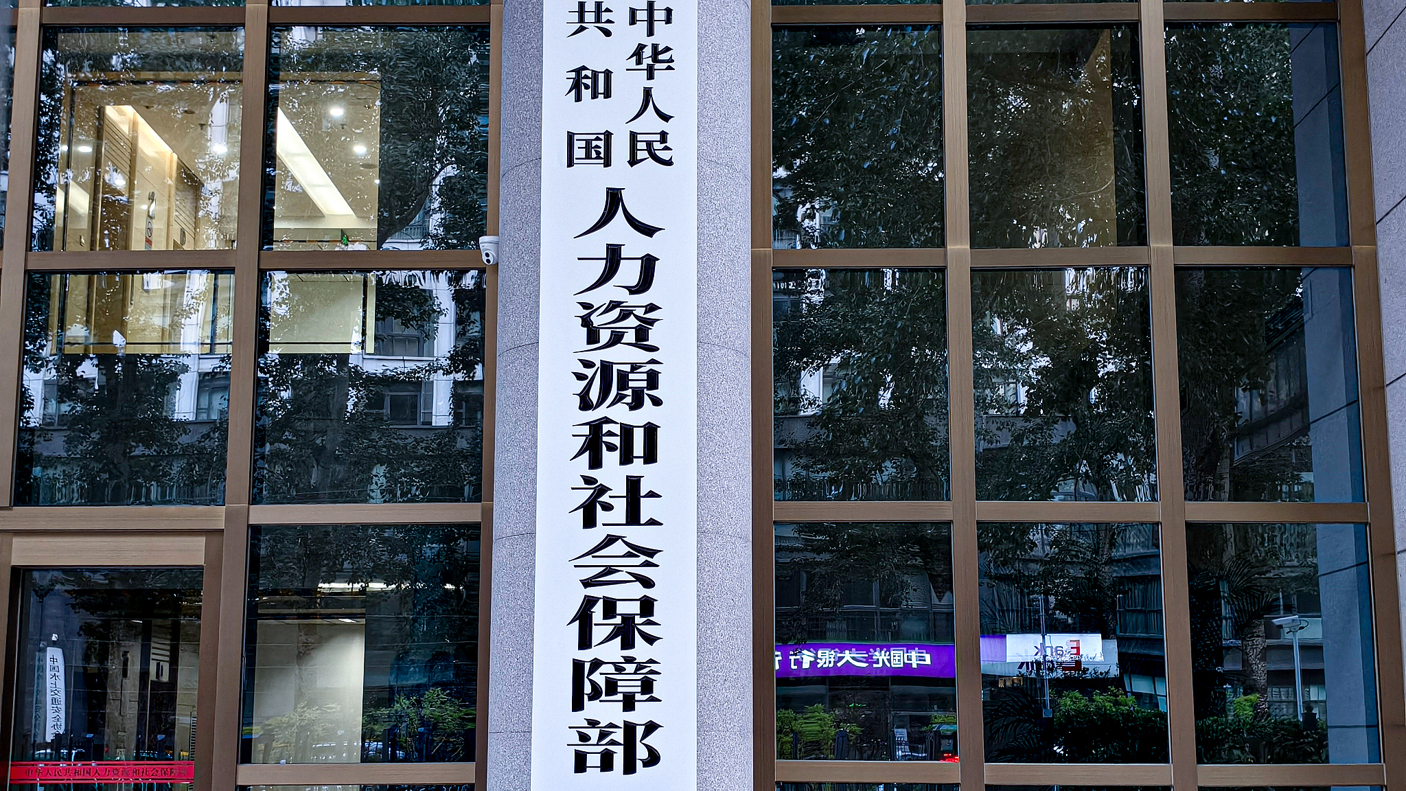 事关职称评审管理，人力资源社会保障部公开征求意见