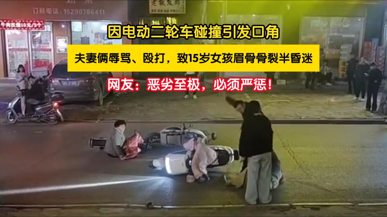 平顶山打人者被采取刑事强制措施