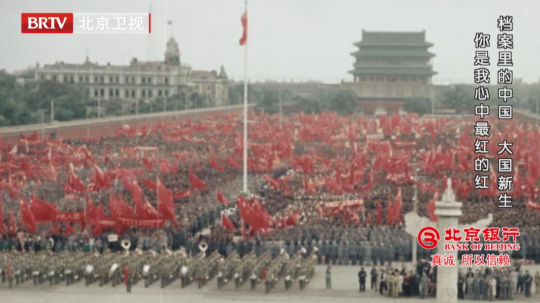 致敬最美中国红!《档案》为您揭秘“国旗红”诞生背后的故事 致敬最美中国红!《档案》为您揭秘“国旗红”诞生背后的故事