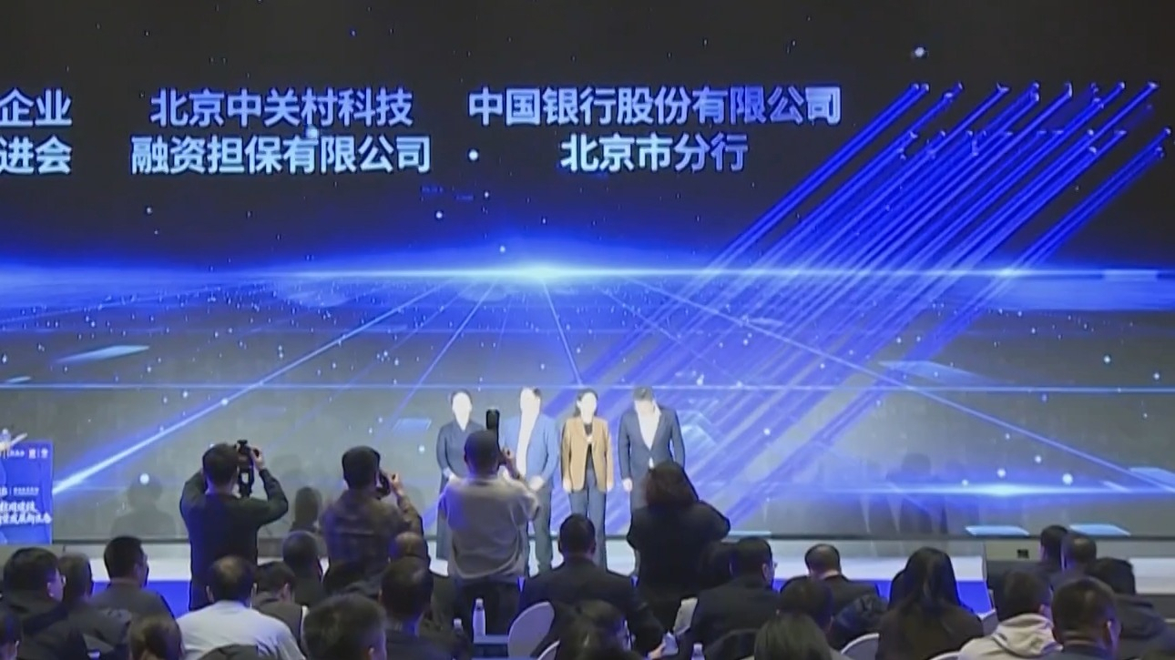 北京信用应用体验周启动 7条特色路径让信用红利直达民生企业