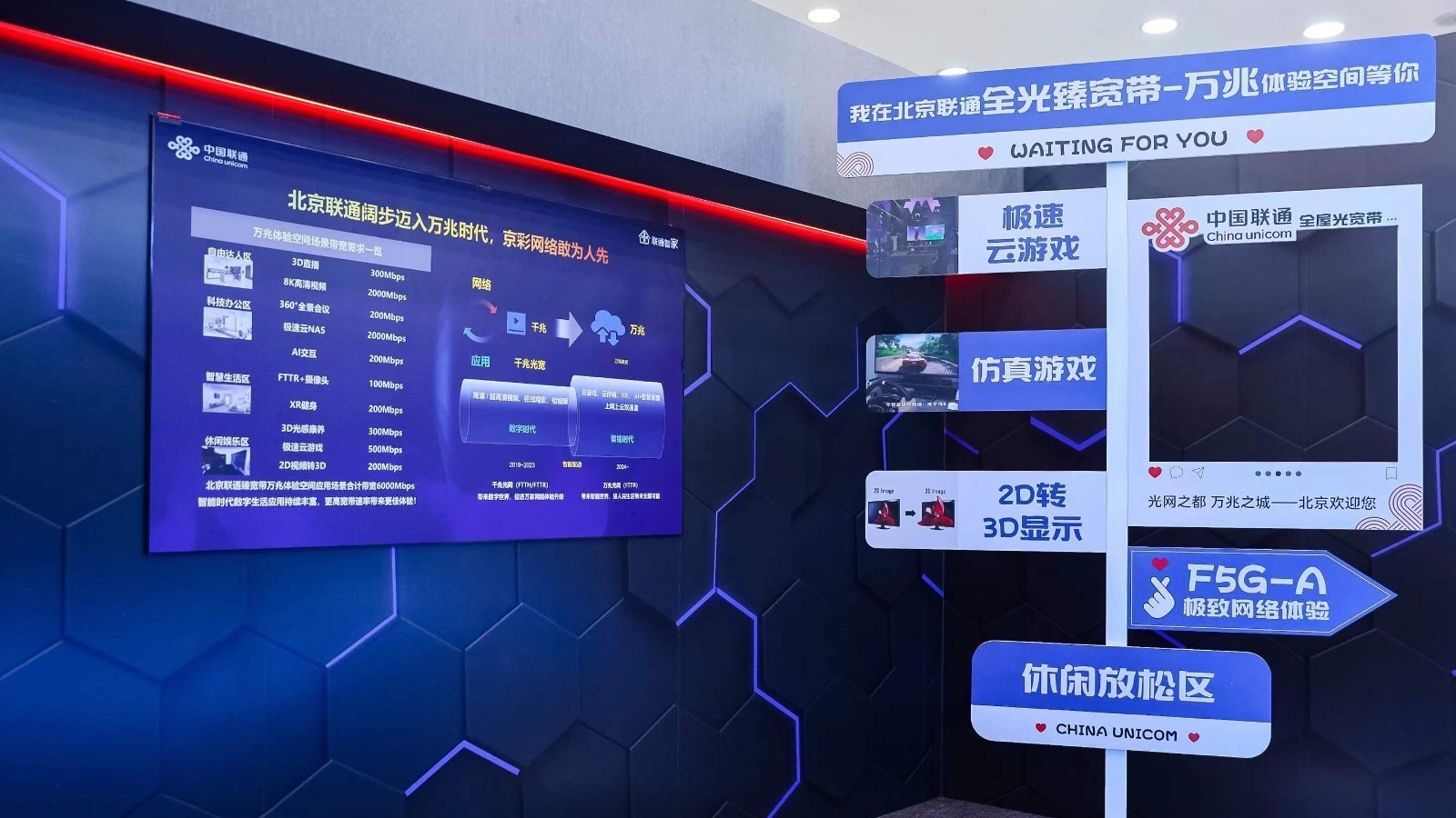 万兆宽带正式落地京城!来体验空间看看到底有多快? 万兆宽带正式落地京城!来体验空间看看到底有多快?