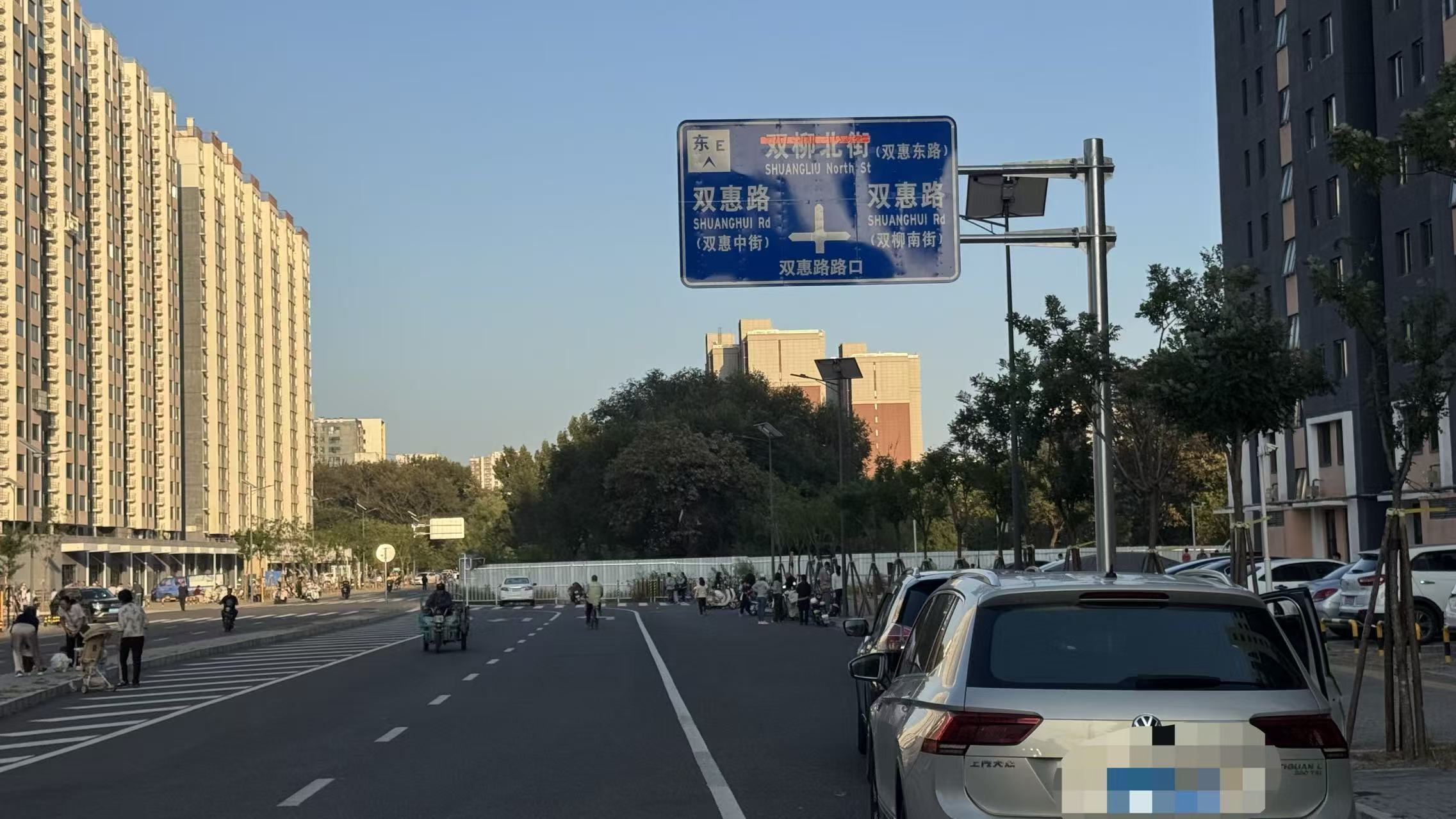 马路变成停车场，“切两截”的双柳北街何时贯通？