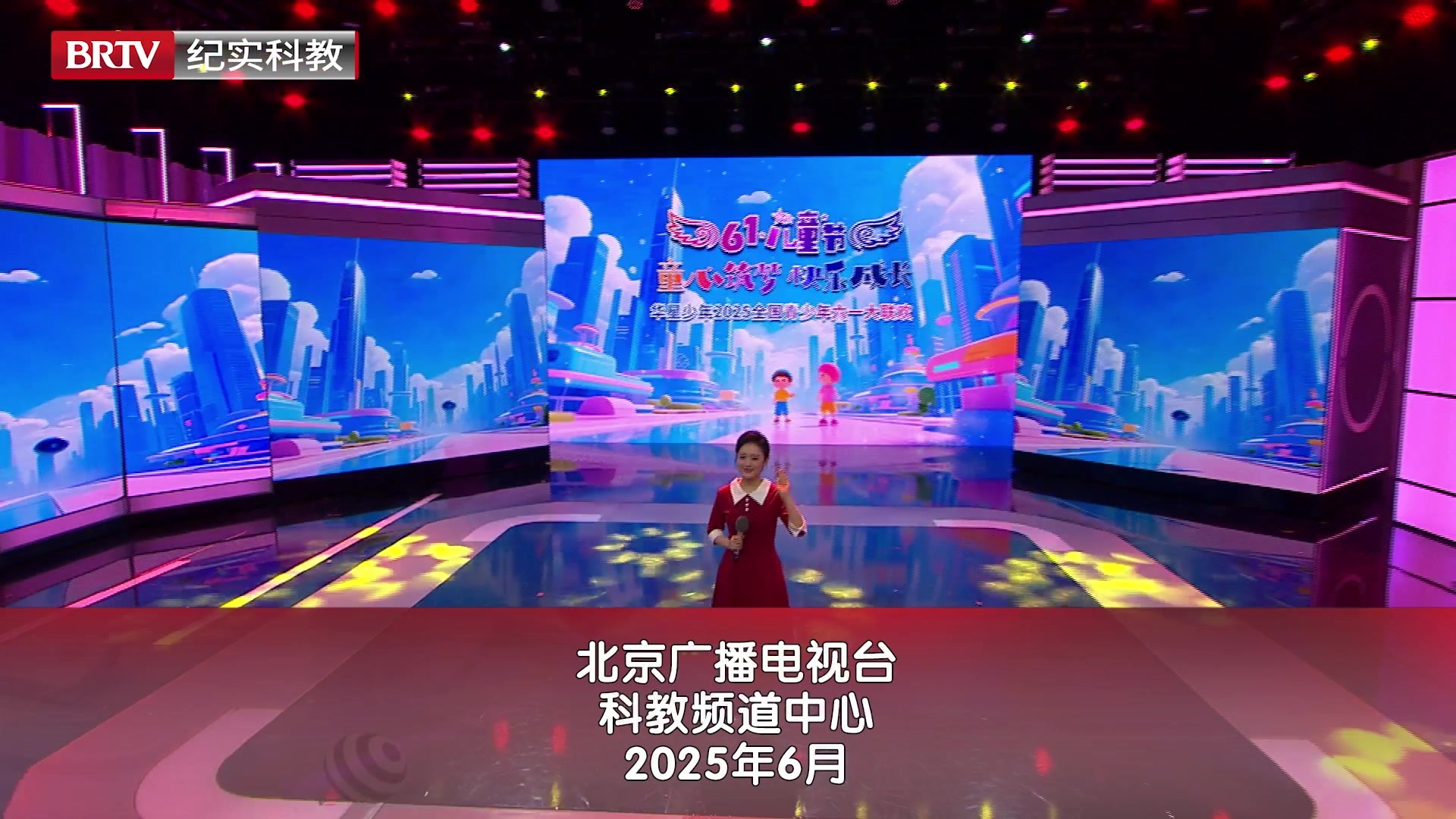 20250601华星少年2025全国青少年六一大联欢 第一期（5）