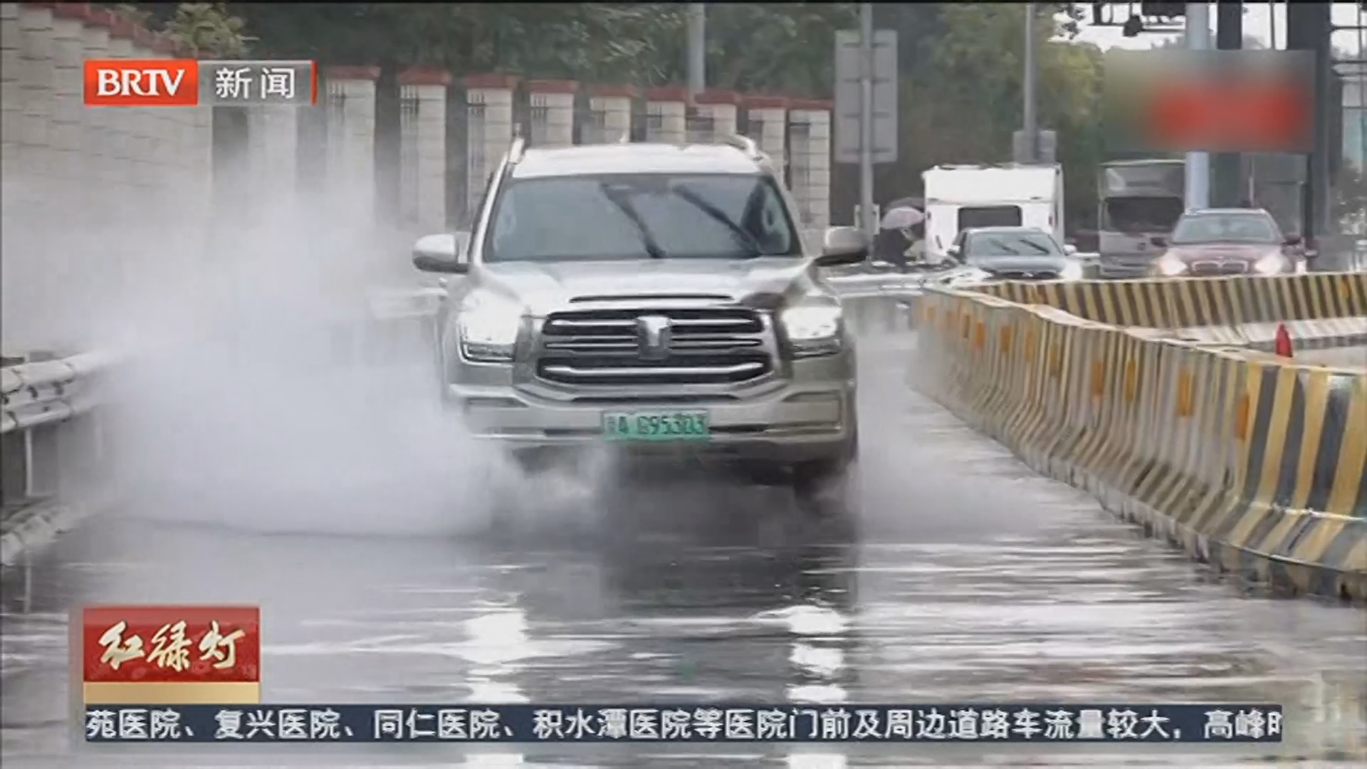 《红绿灯》20260517