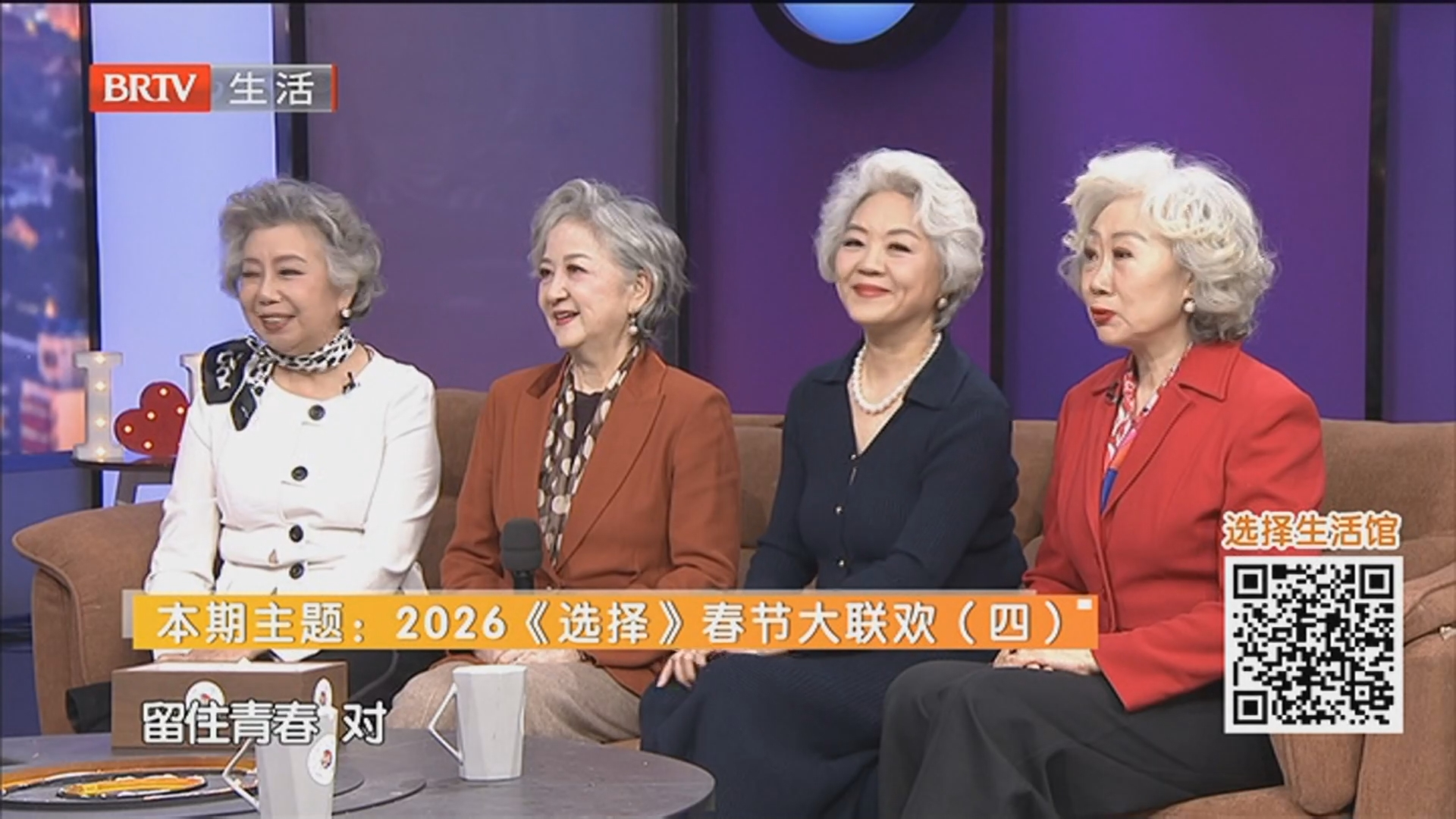 《选择》20260222 2026《选择》春节大联欢（四）