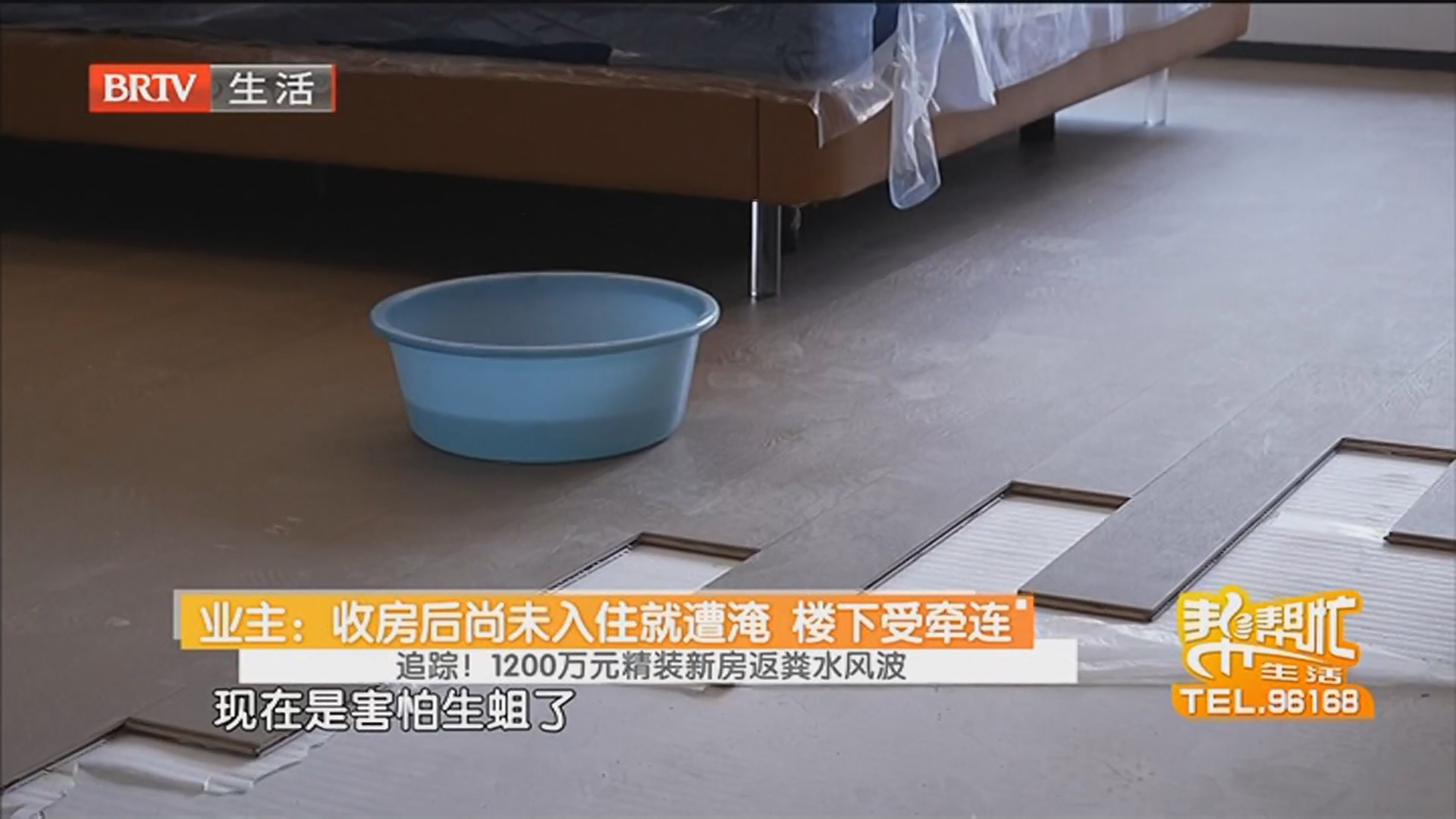 《生活帮帮忙》20260614 《生活帮帮忙》20260614