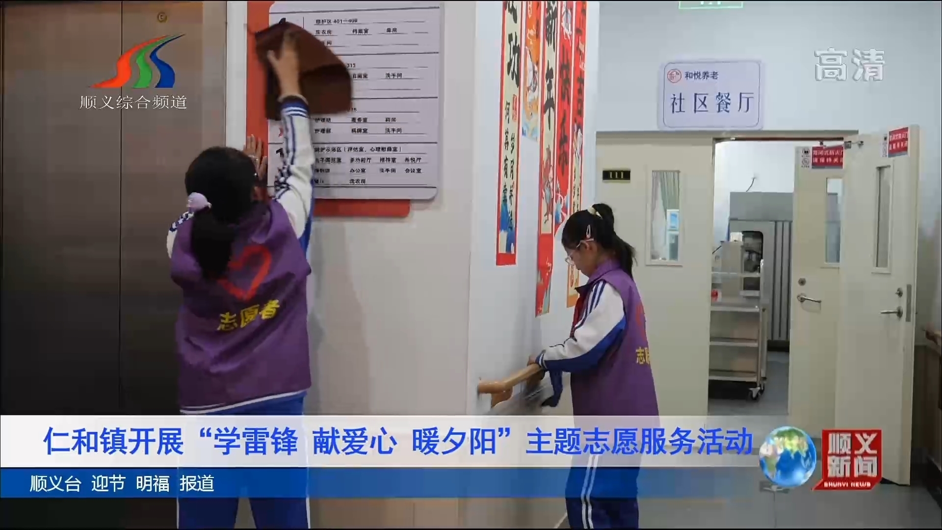 仁和镇开展“学雷锋 献爱心 暖夕阳”主题志愿服务活动 仁和镇开展“学雷锋 献爱心 暖夕阳”主题志愿服务活动