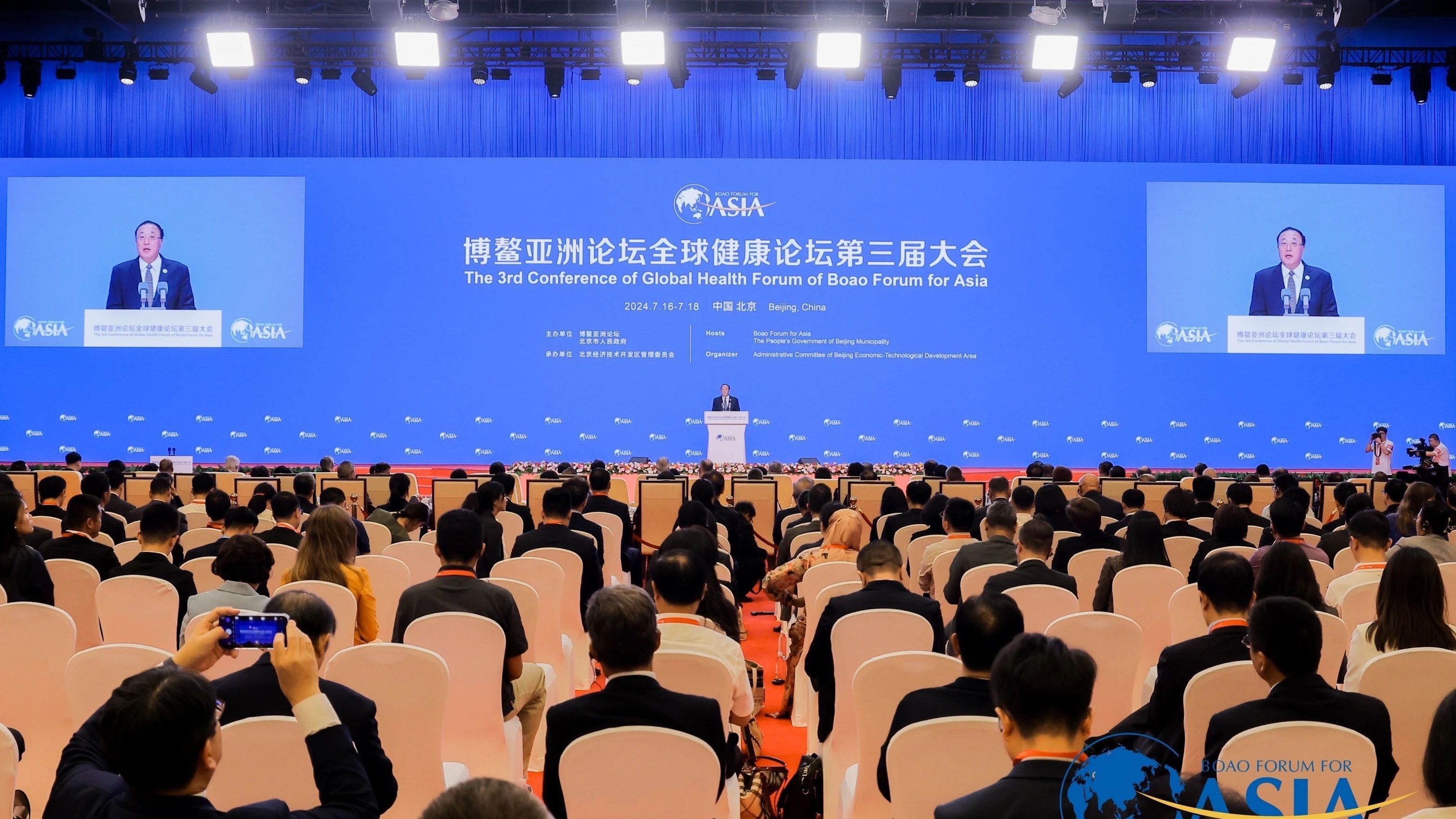 博鳌亚洲论坛全球健康论坛第三届大会助推北京医药健康产业提速发展 博鳌亚洲论坛全球健康论坛第三届大会助推北京医药健康产业提速发展