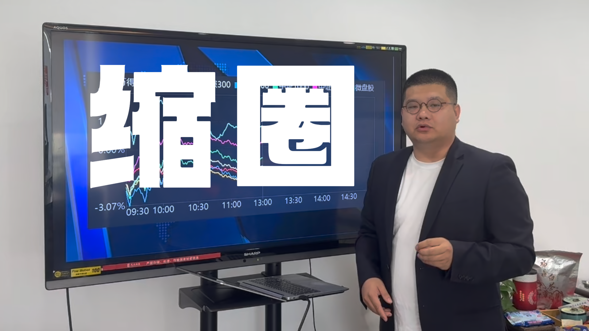 于志博: 科技要做“缩圈” 关注小市值股 于志博: 科技要做“缩圈” 关注小市值股