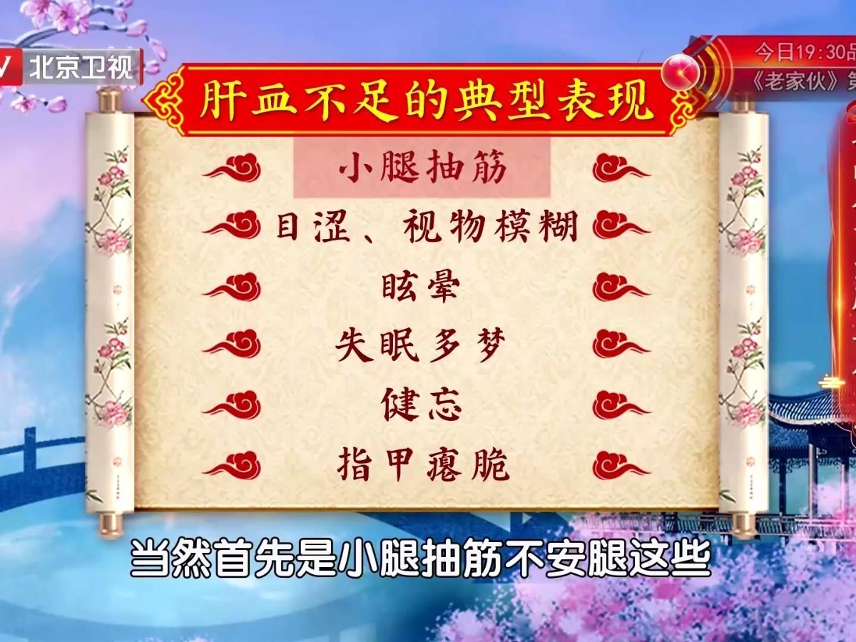 这些肝血不足的表现，一定要引起重视，首发症状看指甲！