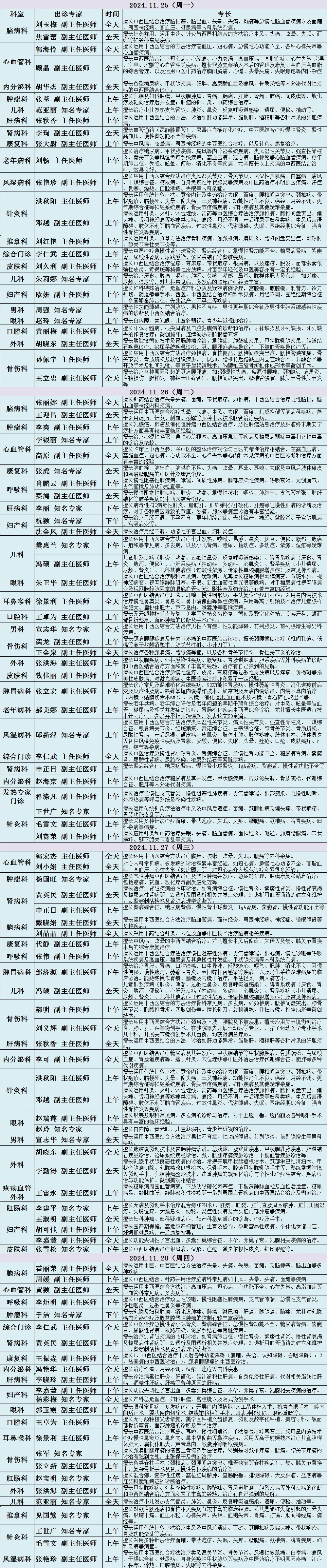 北京中医医院穿刺预约-北京中医医院穿刺预约挂号 北京中医医院穿刺预约-北京中医医院穿刺预约挂号