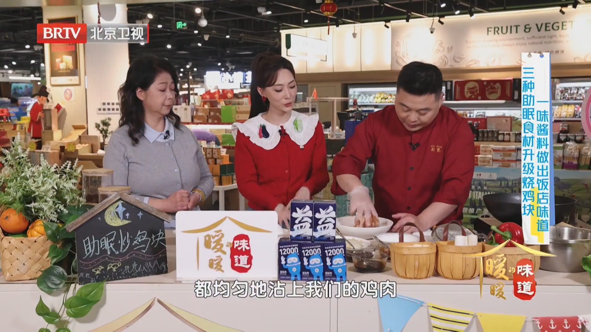 《暖暖的味道》20260507一味酱料做出饭店味道 助眠三宝烧鸡块