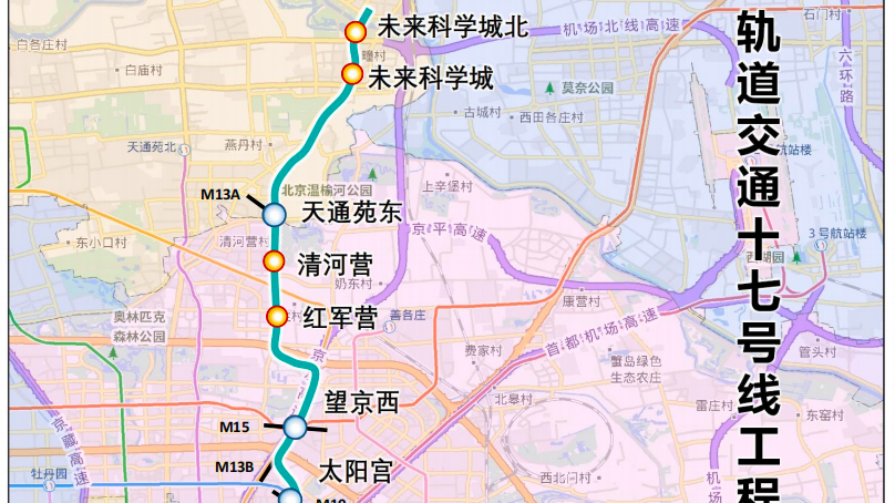 北京地铁17号线明日启动贯通按图试运行