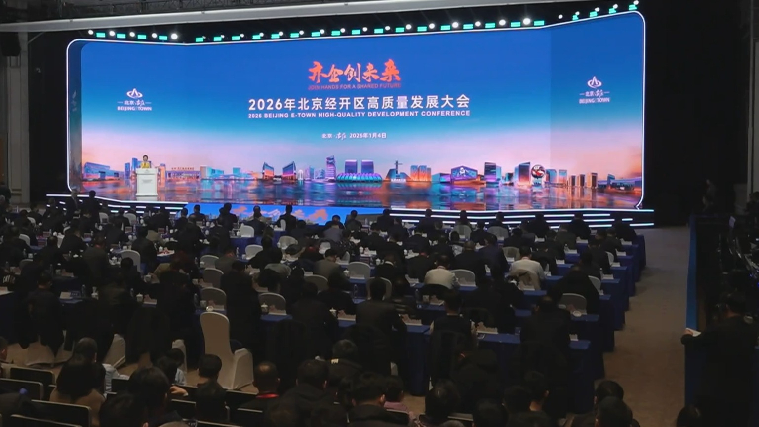 北京经开区重点项目集中签约 总投资约400亿元 北京经开区重点项目集中签约 总投资约400亿元