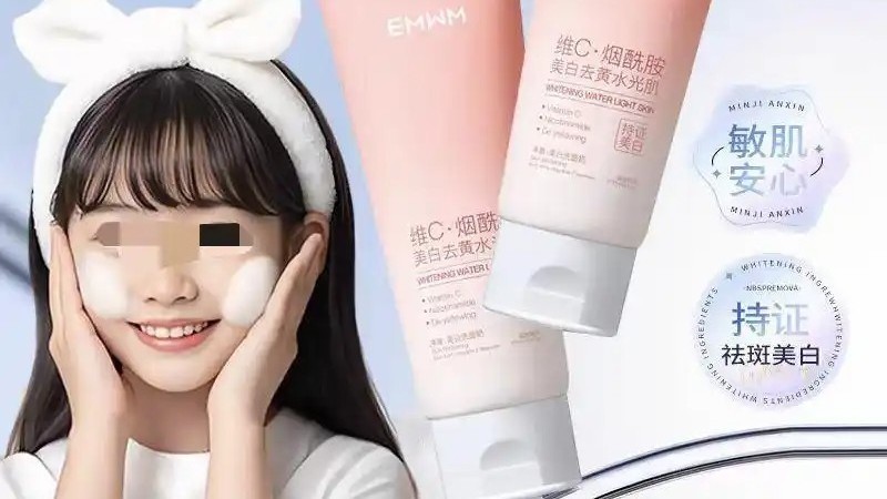 洗面奶新国标出炉：覆盖类型扩大至6种，儿童产品需标“小金盾”