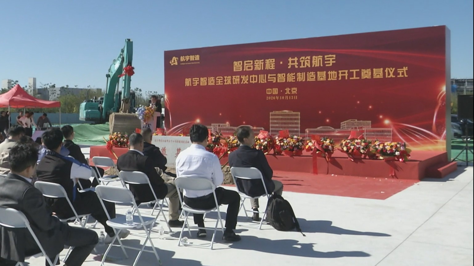 一批市重点工程加速落地实施
