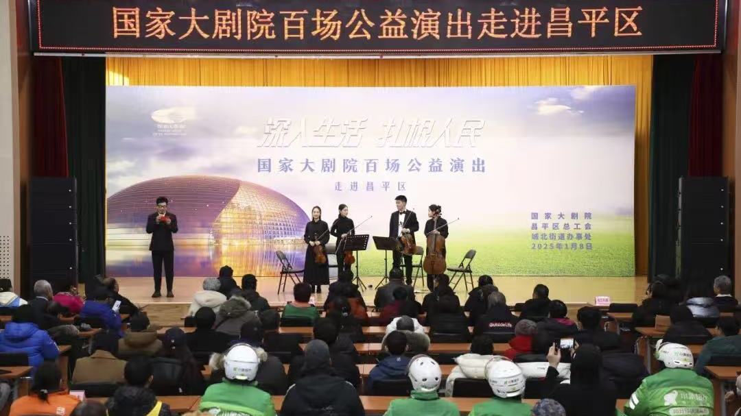 丰富群众精神文化生活！昌平区总工会开展送文化进基层活动
