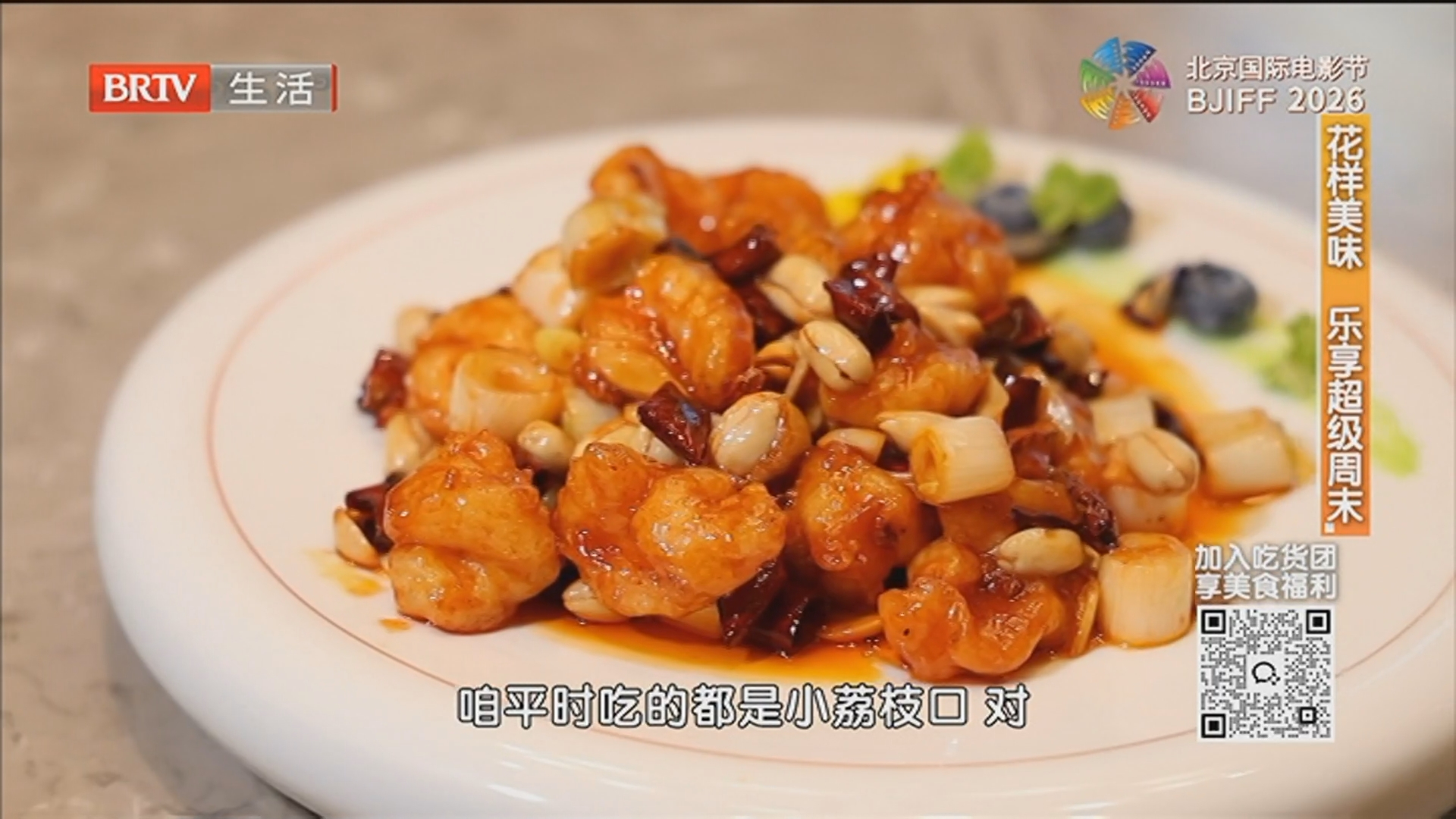 花样美味 乐享超级周末：东来顺饭庄（apm总店）