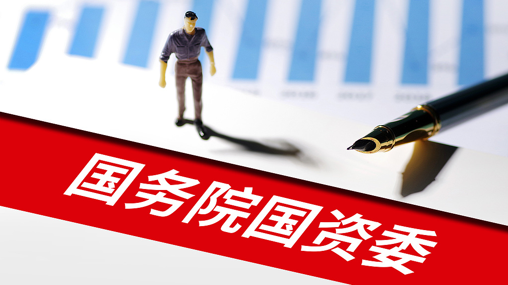 国务院国资委新设境外国资工作局:朱凯任局长,主要职责公布 国务院国资委新设境外国资工作局:朱凯任局长,主要职责公布