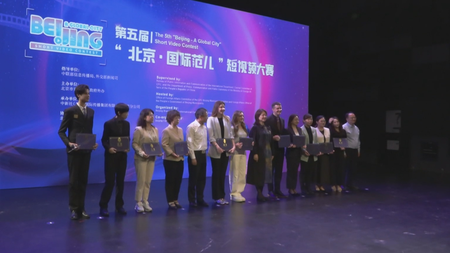 第五届“北京·国际范儿”短视频大赛启动