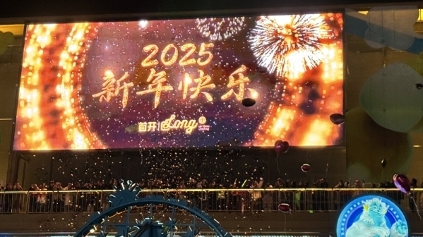 欢声笑语迎新年,昌平今天好热闹! 欢声笑语迎新年,昌平今天好热闹!