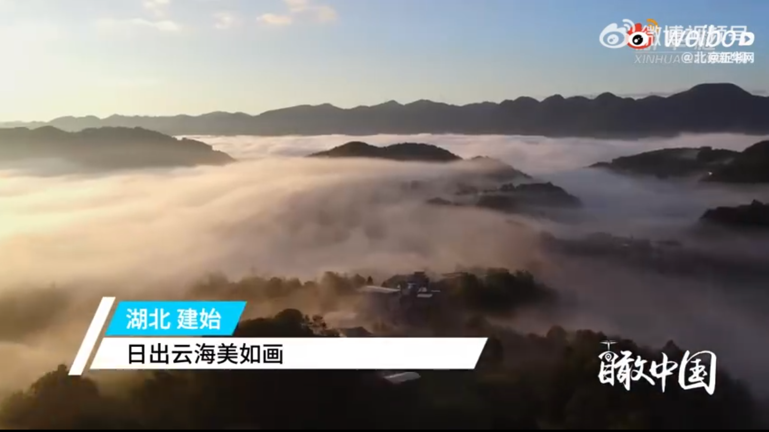 一键收藏日出云海壮美画面