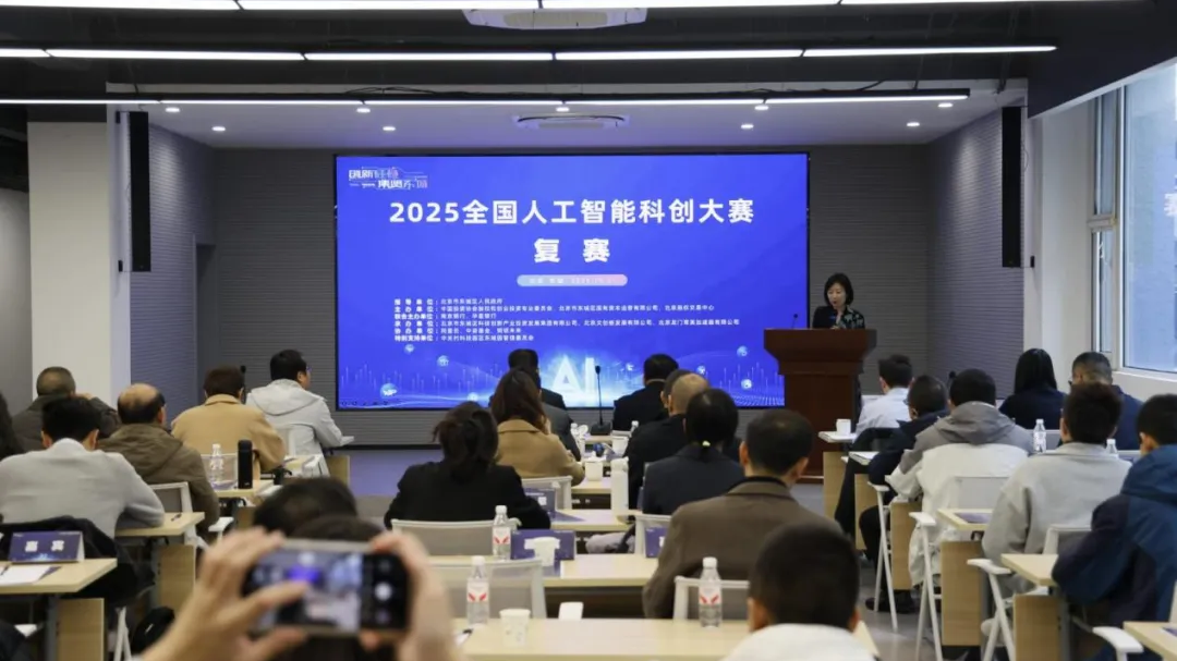 “1+N”政策体系赋能“AI+”未来!31个优质项目东城PK “1+N”政策体系赋能“AI+”未来!31个优质项目东城PK