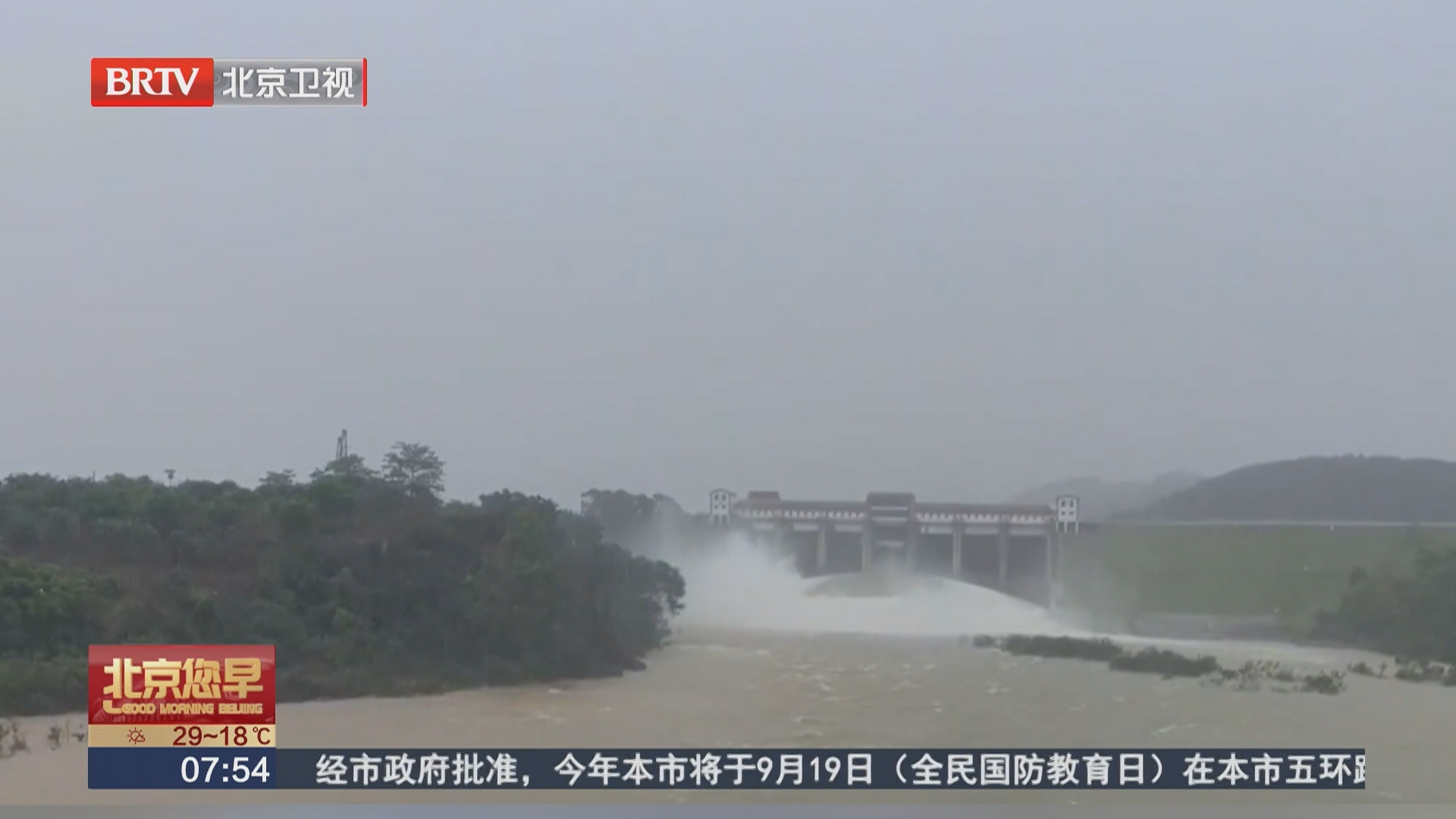 应对持续强降雨 多座水库泄洪腾库